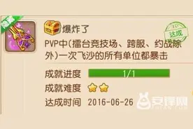 梦幻西游手游魔王寨隐藏成就获取攻略图片