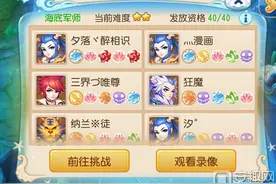 梦幻西游手游海底军师打法攻略 海底军师如何打图片