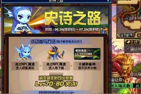 史诗之路活动简单攻略 史诗武器等你来拿图片