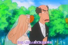 蜡笔小新剧场版：小葵长大后嫁人的样子还是很美的视频封面