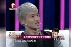 原来王传君和陈赫在大一时就认识了，两人的友情已经有十年了