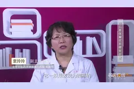 专家揭秘：什么是体癣呢有哪些症状？视频封面