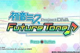 《初音未来Project DIVA Future Tone》详细评测图片