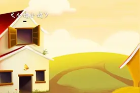 儿歌多多动画视频大全《小鸡小鸡》