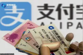 支付宝新免费医疗每人保障2万元 领取后即可受益视频封面