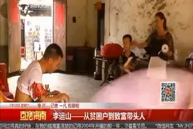 曾经的他家中贫寒，如今的他苦尽甘来成致富带头人视频封面