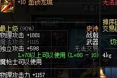 DNF80级SS血锁龙城火焰爆炸效果测试图片