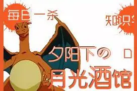 DNF，我们没有终点！—夕阳下の月光酒馆图片