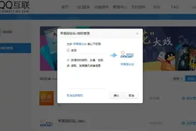 如何取消QQ第三方授权登陆图片