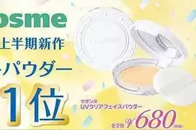 Canmake砍妹你知道吗？CEZANNE正在慢慢赶超你！图片