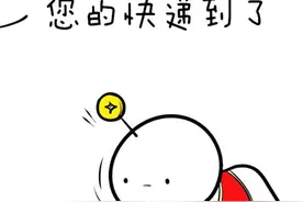 泗洪惊现骗子快递，货到付款！图片