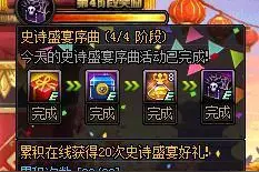 DNF第一波站街跨界石已经到手 勇士们准备好跨什么了吗?图片