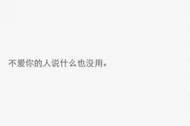 我曾爱过你，想起就心酸。图片