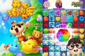 你支持《开心消消乐》还是《宾果消消乐》？图片