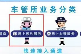 驾考攻略 | 如何自主预约驾照考试？图片