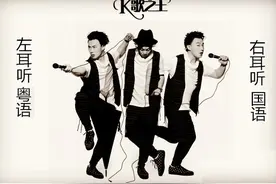 一曲两唱，陈奕迅的天王之路图片