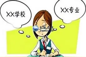 乌市中考志愿7月11日10：30至7月13日18：30填报图片