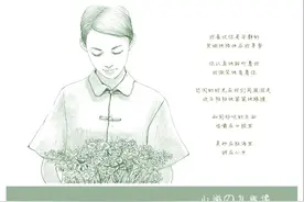 象征自由的植物，让毕业仅三年的她不费吹飞之力身家过亿图片