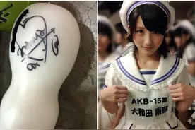 AKB48成员遭疯狂粉丝用成人用品索取签名，网友称变态图片