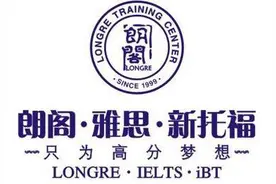 中国十大雅思托福培训机构排名简介图片