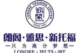 中国十大雅思托福培训机构排名简介图片