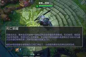 LOL亡灵勇士太全能 五个位置都能打！图片