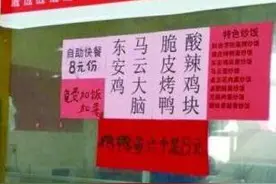 10道高校食堂神级“黑暗料理”，第一道就开始”放大招”图片