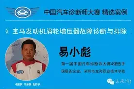 案例-宝马发动机涡轮增压器故障诊断与排除图片