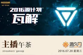 主播午茶7.20：我们之所以没打你，是因为我们父爱如山图片