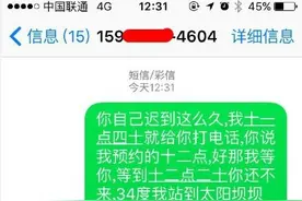 四川滴滴顺风车司机迟到 取消后受到辱骂图片