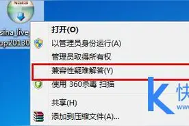 当软件和系统不兼容时怎么解决？图片