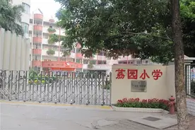2016深圳福田区重点小学排行榜 附部分学校介绍（仅供参考）图片