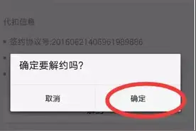 支付宝里钱无缘无故一直减少，这个设置一定得记得关图片