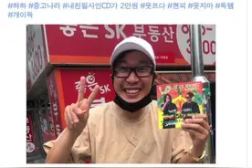 《RM》HAHA买回自己的二手CD 粉丝大赞“调皮的老顽童”图片