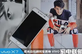 柔光自拍瞬间变男神 VIVO X7亲民深度评测图片