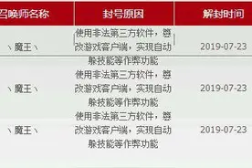 LOL这游戏一言不合就封号，玩家申诉表示心很累！图片