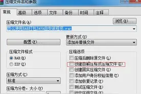 通过WINRAR工具完成JAVA WEB自安装程序图片
