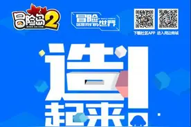 冒险岛2造梦测试与CJ同步 中国风时装首曝图片