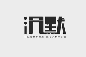 微信群——为什么我们在里面越来越沉默图片