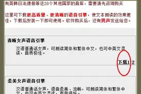 Balabolka文字转语音播音系统使用教程图片