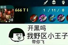 《王者荣耀》遇到挂机送人头的，看到这样的报应简直大快人心！图片