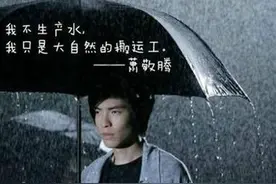 流行百科-萧敬腾为什么被叫做雨神？图片