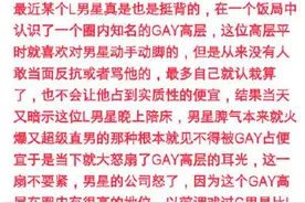 L姓艺人因被圈内知名Gay高层强撩，已清空微博退出娱乐圈图片