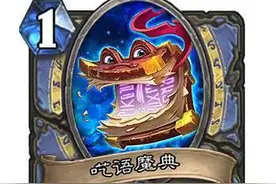 《炉石传说》卡拉赞冒险模式再曝新卡：法师术士新一费牌图片