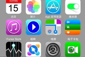 iphone桌面图标太小？这样设置一下就好起来了图片