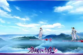 御剑情缘带你云端飞行图片