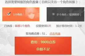 DNF玩家成功付费转区 分享转区需要注意的事项！图片