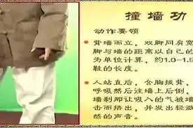 背部撞墙功，预防颈椎病、心脏病等，助健康！图片