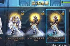 DNF转区出重大BUG！卡了3个同样的角色 吓死宝宝了！图片