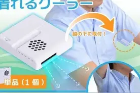 腋下出汗必备神器，岛国又发明了奇葩用具图片